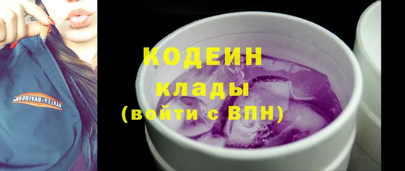 Кодеиновый сироп Lean напиток Lean (лин)  Кущёвская 