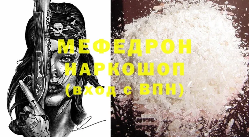 МЯУ-МЯУ mephedrone  Кущёвская 